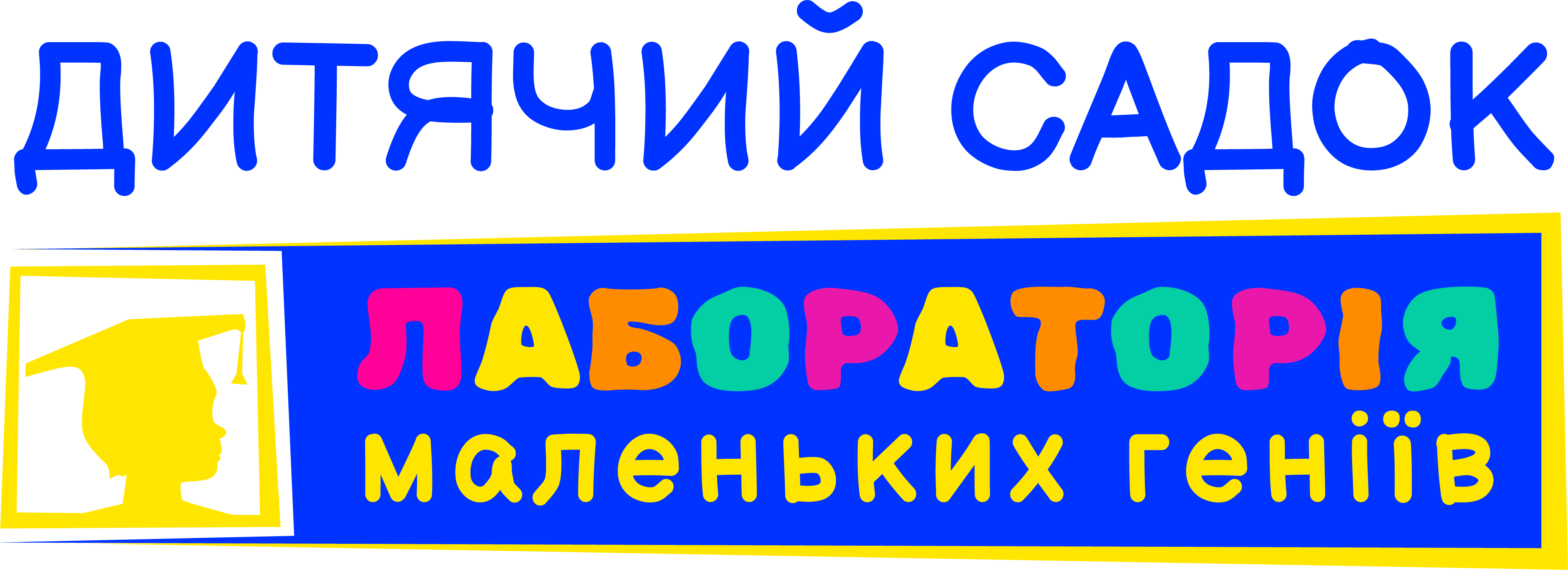 Laboratory_malenkih_vihakhidnikiv_Khmelnytskiy